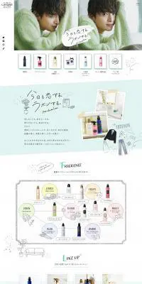 LAVONSのLPデザイン（洗剤・洗濯・掃除用品／グリーン系／ナチュラル系）PC版