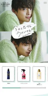 LAVONSのLPデザイン（洗剤・洗濯・掃除用品／グリーン系／ナチュラル系）スマホ版
