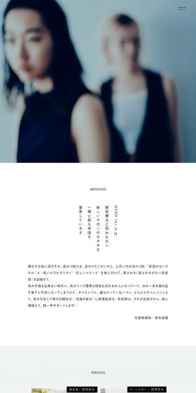 NEROInc.のLPデザイン（中途採用／ホワイト系／シンプル系）スマホ版