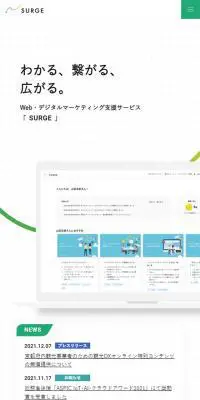 SURGEのLPデザイン（デザイン・アプリ・システム／グリーン系／信頼・安心系）スマホ版
