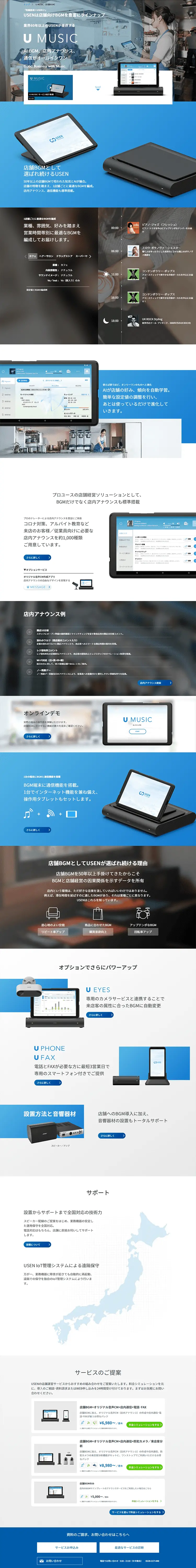 UMUSIC LP design (Design, Apps, Systems / Shades of blue / Trust and Safety) PC version