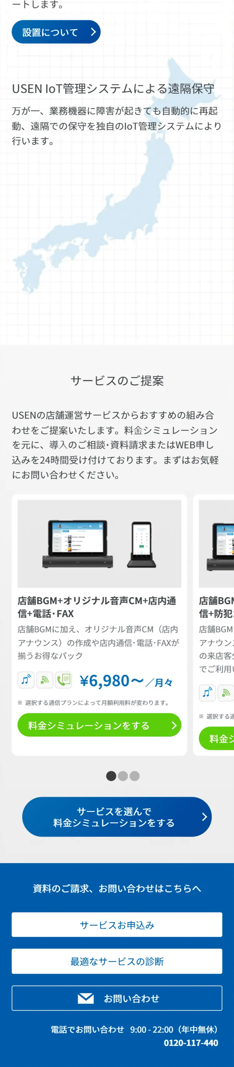 UMUSIC LP design (Design, Apps, Systems / Shades of blue / Trust and Safety) Mobile version