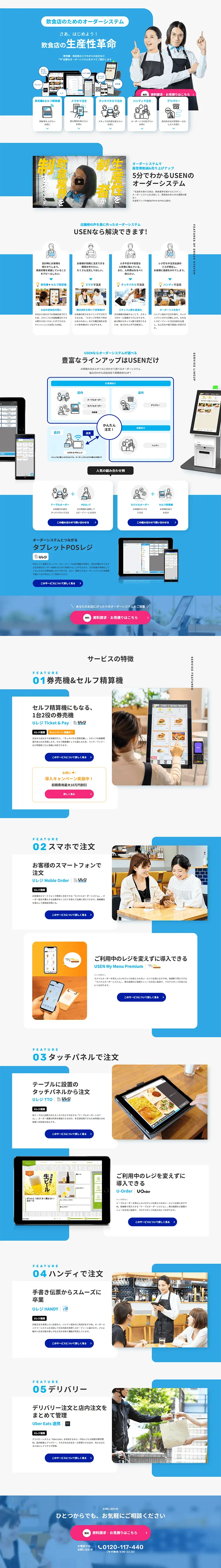 Table Order System LP design (Design, Apps, Systems / Shades of blue / Trust and Safety) PC version