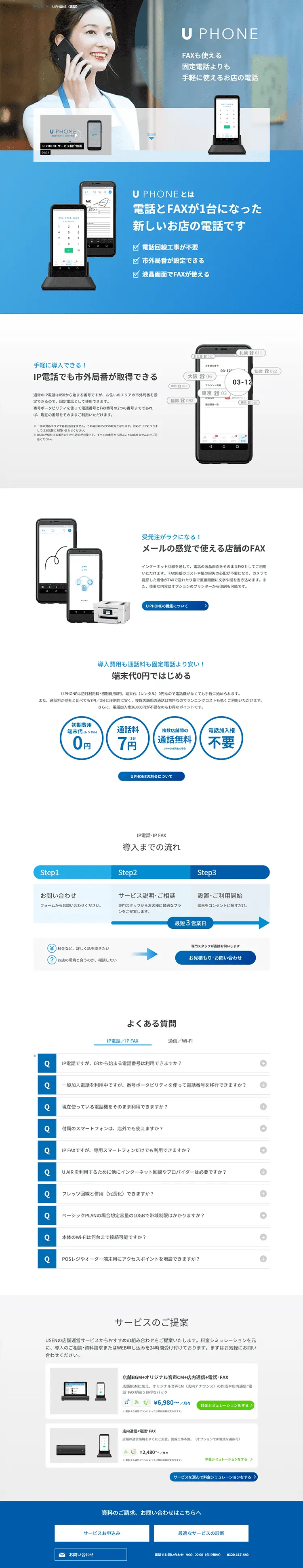 UPHONE LP design (Design, Apps, Systems / Shades of blue / Trust and Safety) PC version