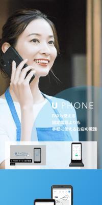 UPHONE