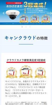キャンクラウド