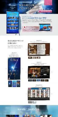 R de signのLPデザイン（デザイン・アプリ・システム／ブルー系／信頼・安心系）PC版