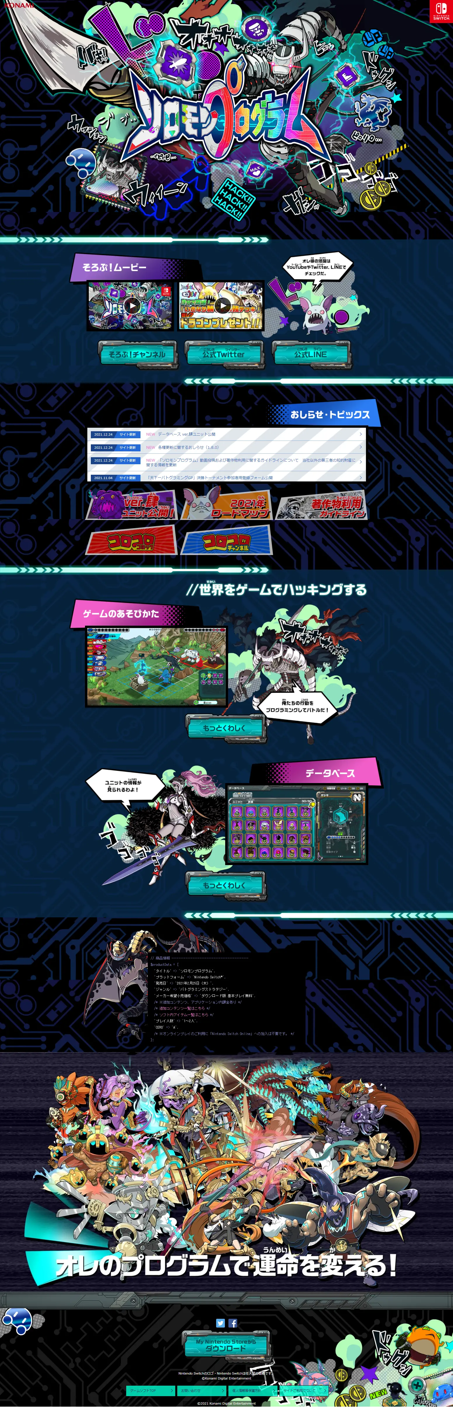 Solomon Program LP design (Game Software and Hardware / Black-colored / Lively type) PC version