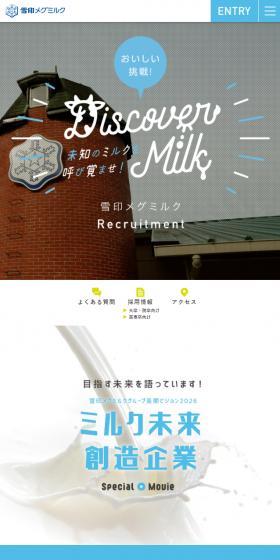 New Graduate Recruitment Website LP design (Graduate recruitment / Shades of blue / Cute style) Mobile version