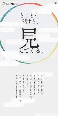 株式会社ライズ広告社のLPデザイン（企業・会社・お店／グレー系／マンガ・イラスト系）スマホ版
