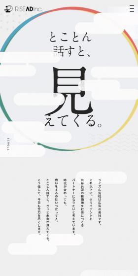 Rise Kokokusha Co., Ltd. LP design (Businesses, companies, stores / Shades of grey / Manga) Mobile version