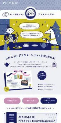 ケイバを観ながらアフタヌーンティーのLPデザイン（スポーツ全般・観戦／ブルー系／かわいい系）PC版