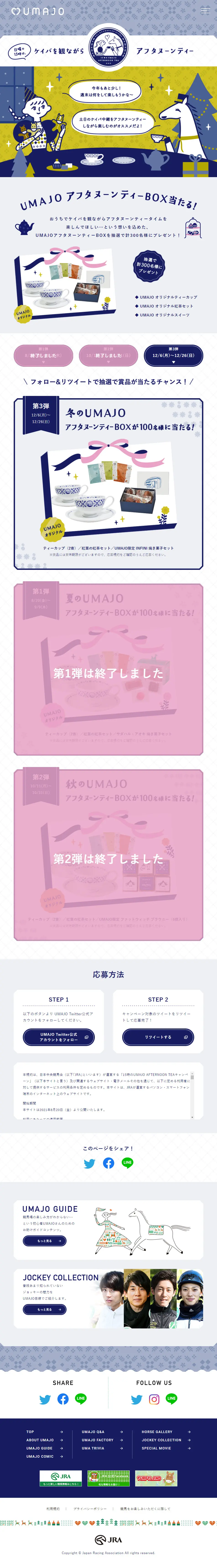 Afternoon tea while watching Keiba LP design (General Sports and Spectating / Shades of blue / Cute style) PC version