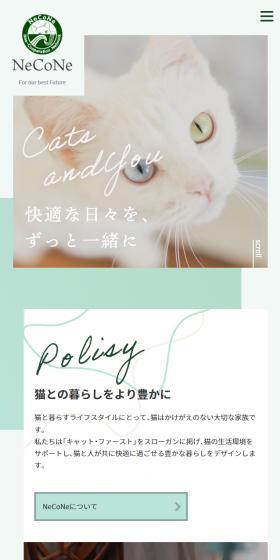 NeCoNe LLC LP design (Businesses, companies, stores / Green tones / Simple) Mobile version