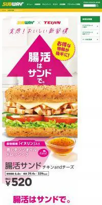 腸活サンドのLPデザイン（麺・パン・粉物／ピンク系／シンプル系）PC版