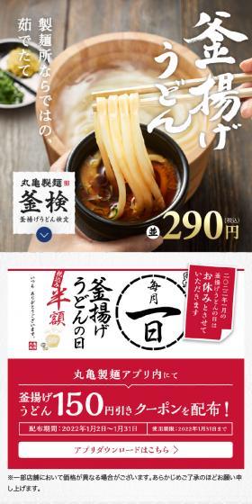 釜揚げうどんのLPデザイン（麺・パン・粉物／ホワイト系／和風系）スマホ版
