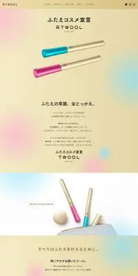 TWOOLのLPデザイン（コスメ・化粧品・コンタクトレンズ／ゴールド系／かわいい系）PC版