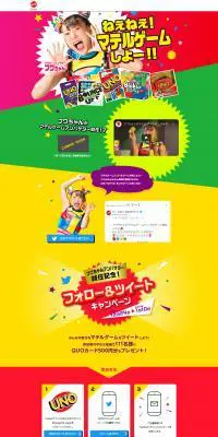 マテルゲームアンバサダーのLPデザイン（玩具・ホビー・フィギュア／カラフル系／にぎやか系）PC版
