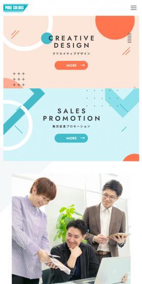 PureColors Co., Ltd. LP design (Businesses, companies, stores / Multi-color type / Cute style) Mobile version
