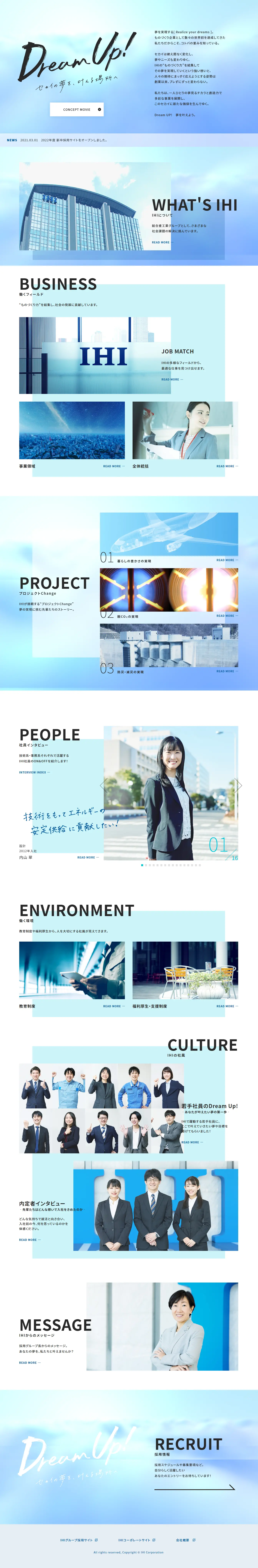 2022年度 新卒採用サイトのLPデザイン（新卒採用／ブルー系／信頼・安心系）PC版