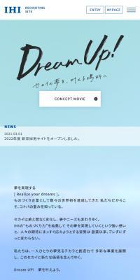2022年度 新卒採用サイト