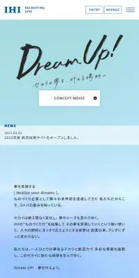 2022年度 新卒採用サイトのLPデザイン（新卒採用／ブルー系／信頼・安心系）スマホ版