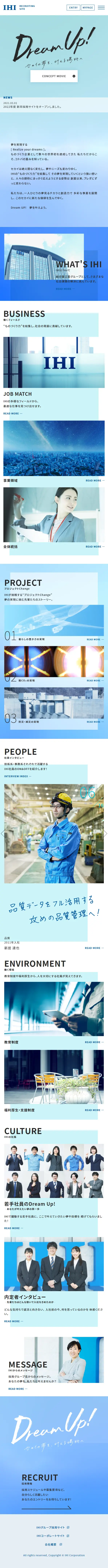 2022年度 新卒採用サイトのLPデザイン（新卒採用／ブルー系／信頼・安心系）スマホ版
