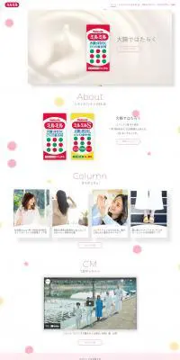 ミルミルのLPデザイン（健康食品・健康ドリンク・サプリメント／ホワイト系／かわいい系）PC版