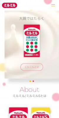 Mirumiru LP design (Health foods, health drinks, and supplements / White-based / Simple) Mobile version