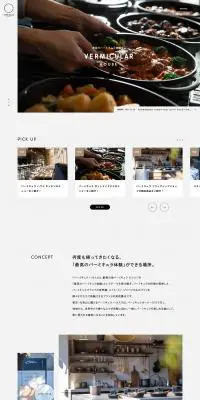 Vermicular HouseのLPデザイン（企業・会社・お店／ホワイト系／シンプル系）PC版