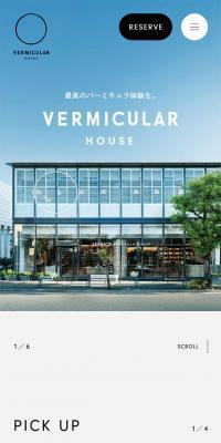 VermicularHouse