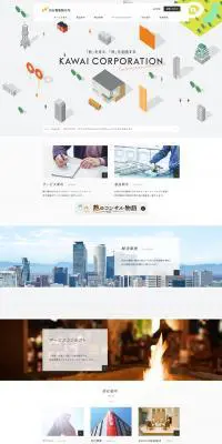 電気ヒーターのLPデザイン（企業・会社・お店／ホワイト系／シンプル系）PC版