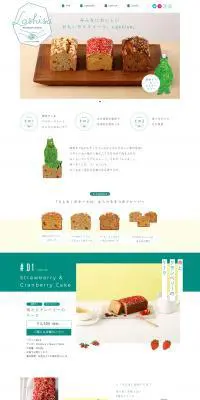 パウンドケーキのLPデザイン（洋菓子／グリーン系／シンプル系）PC版