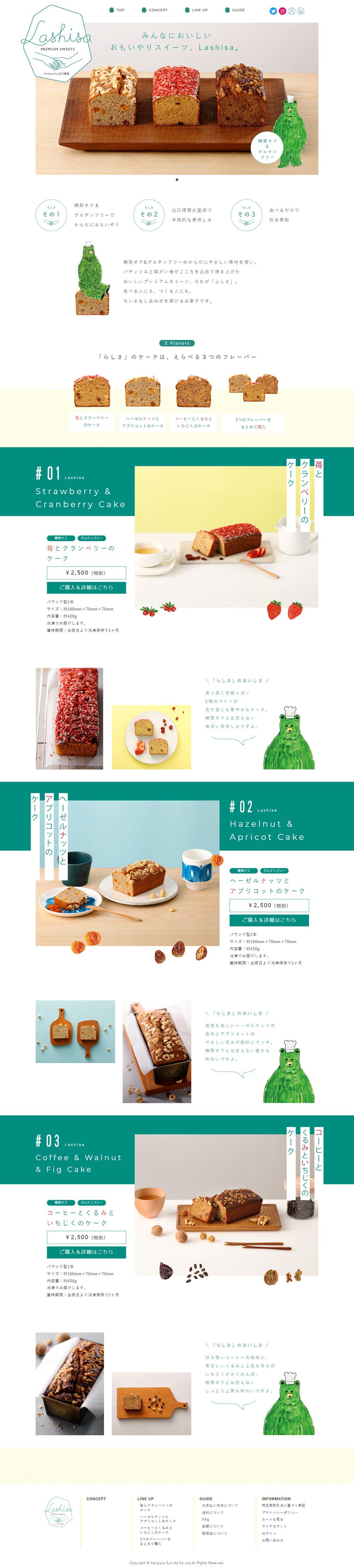 Pound cake LP design (Western confectionery / Green tones / Simple) PC version