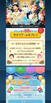 ディズニーツムツム