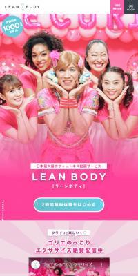 株式会社LEAN BODY