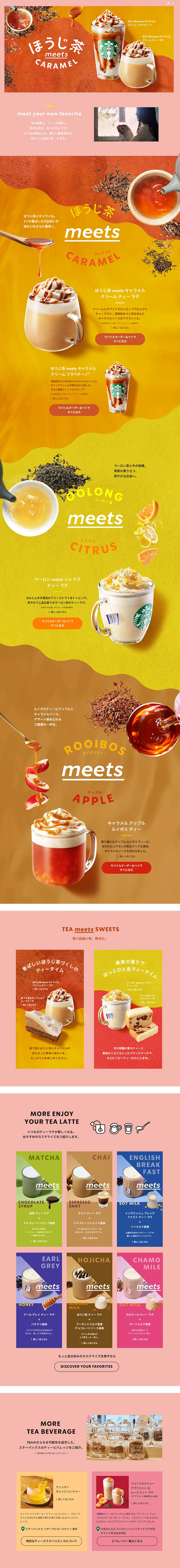 Hojicha meets Caramel Cream Frappuccino LP design (Water and Soft Drinks / Beige tones / Refined style) PC version
