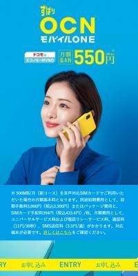 モバイルONE