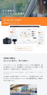 DRIVE CHART