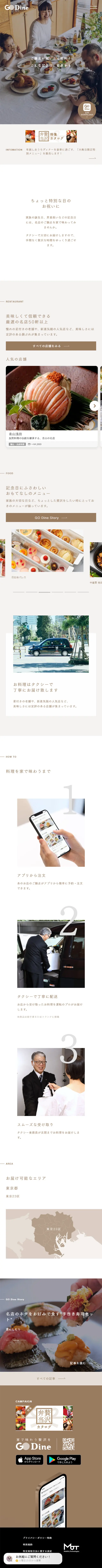 GODine LP design (Design, Apps, Systems / Brown tones / Simple) Mobile version
