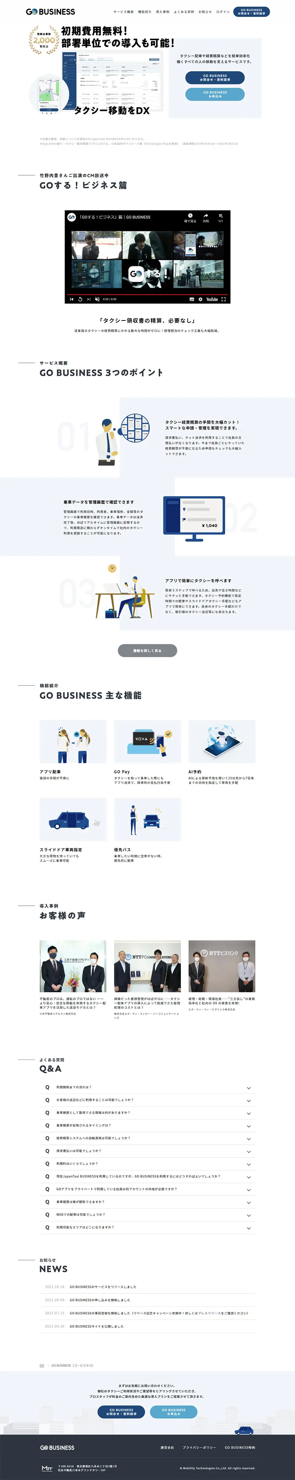 GOBUSINESS LP design (Design, Apps, Systems / White-based / Trust and Safety) PC version