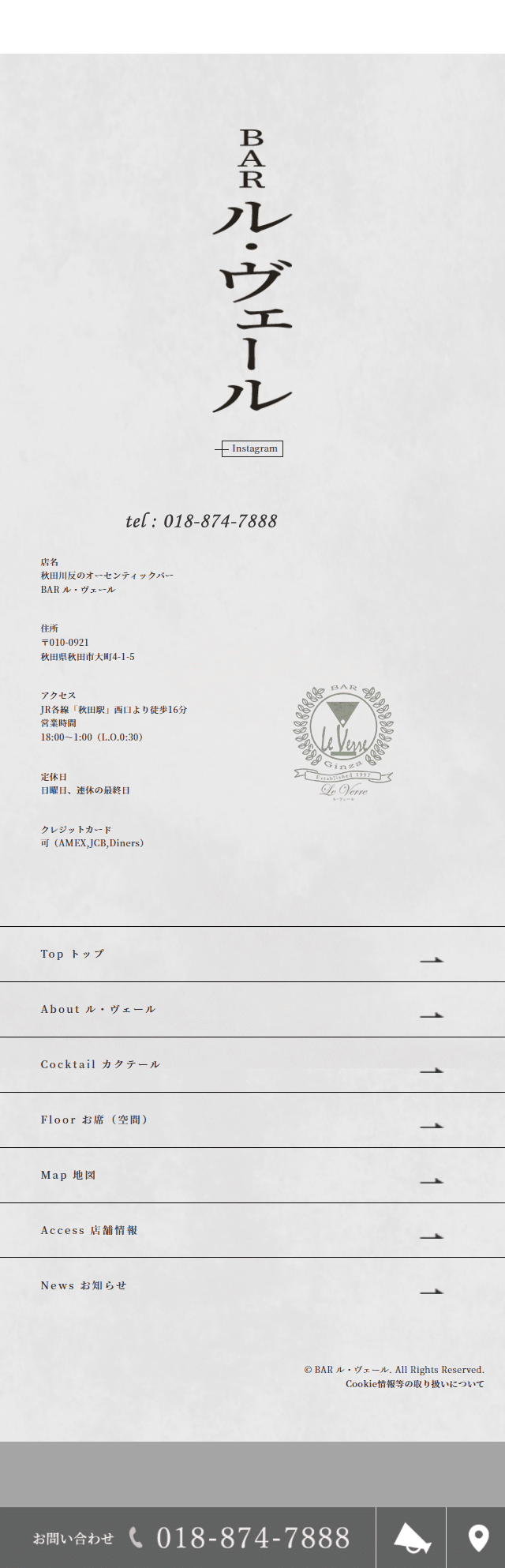 BAR ル・ヴェールのLPデザイン（企業・会社・お店／グレー（灰色）系／かっこいい系）