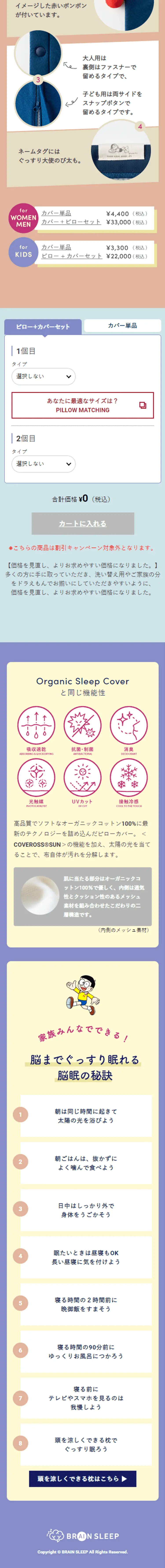 Doraemon Deep Sleep Cover & Special Set LP design (Bedding, Carpets, and Furniture Storage / Shades of blue / Clean-cut) Mobile version