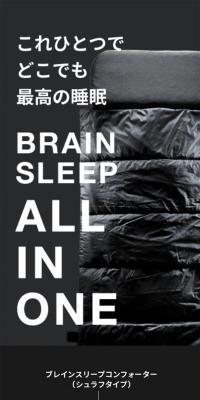 BRAIN SLEEP ALL IN ONE 