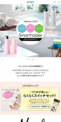 Smart Holder