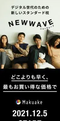 NEWWAVEのLPデザイン（寝具・絨毯・家具収納／ホワイト系／清潔系）スマホ版
