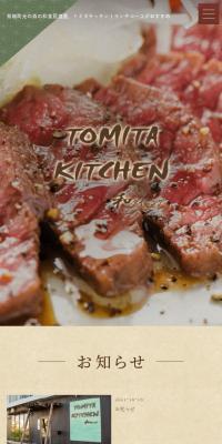 和ダイニング TOMITA KITCHEN