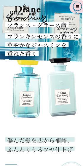 BLUE JASMINEのLPデザイン（スキンケア・ボディケア・ヘアケア／ブルー系／かわいい系）スマホ版