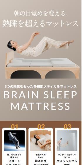 朝の目覚めを変える。熟睡を超えるマットレス