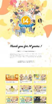 鏡音リン・レン Happy 14th BirthdayのLPデザイン（デザイン・アプリ・システム／イエロー系／マンガ・イラスト系）PC版